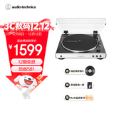 铁三角lp60xbta黑胶唱片机留声机专业蓝牙复古唱片机lp60x电唱机白色