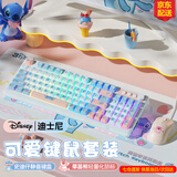 迪士尼史迪仔蓝牙无线键盘三模有线键盘鼠标套装静音机械手感游戏键鼠男女生办公高颜值笔记本电脑平板用 史迪仔【有线RGB键盘】+草莓熊有线鼠标 迪士尼正版