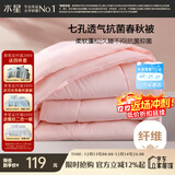 水星家纺被子春秋被秋冬被子被芯抗菌纤维被褥约3.1斤150*210cm粉