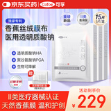 可孚颜本舒械字号医用面膜15片敏感油痘肌医美术后滋润补水保湿舒缓
