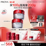 珀莱雅（PROYA）红宝石面霜抗皱淡化细纹 乳液面霜 滋润型50g*2 生日礼物送女友