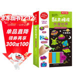 KLUTZ手工益智玩具书礼盒：外星世界 制作黏土橡皮 6-8-10岁幼儿DIY手工游戏书 培养孩子动手能力  儿童新年礼物送礼
