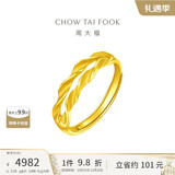 周大福 麦穗双层开口戒黄金戒指(工费120)约3.55gF221324圣诞礼物