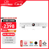 山灵（SHANLING）CD-S100 IV 25版CD-S100 23版高清格式CD播放器家用音响cd机HIFI播放器蓝牙播放 CD-S100 23版银色【商家仓发货】
