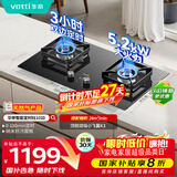 华帝【双边定时+纳米科技面板】国家补贴燃气灶天然气嵌入式小尺寸5.2kW猛火煤气炉双灶具灶台i10101D