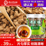 同仁堂品牌 北京同仁堂山东牛蒡根100克罐装官方正品养生滋补
