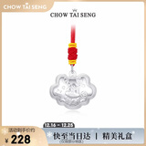 周大生（CHOW TAI SENG）宝宝足银本命年生肖马百福平安锁长命锁新生儿百天周岁生日礼物