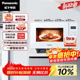 松下（Panasonic）一键智能加热大容量千瓦变频大火力平板式微烤一体机22升NN-GF233Q