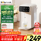 小熊（Bear）即热式饮水机 家用桌面台式 直饮机电热水壶保温杯 智能大屏1秒速热 年会采购YSJ-E40T7