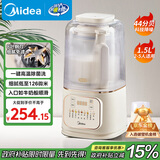美的（Midea）安睡破壁机家用 1.5L智能降噪全自动免煮豆浆机 轻音44分贝 多功能五谷杂粮辅食榨汁机555国家补贴