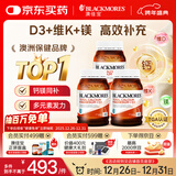 澳佳宝Blackmores钙片维生素d3镁锌补充 澳洲进口 青年中老年200粒/瓶*3