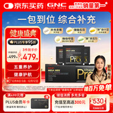 GNC健安喜PRO男士营养升级复合维生素b族鱼油奶蓟益生菌护肝30袋/盒