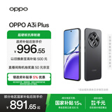 OPPO A3i Plus 12GB+256GB水墨黑 耐用战神 超硬核抗摔耐磨 OLED超亮阳光屏 骁龙 5G智能手机 国家补贴