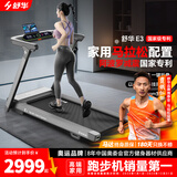 舒华（SHUA）小型家用跑步机家庭用E3爬坡走步机阿波罗减震静音折叠马拉松奥运 免装版灰丨固定坡度丨2.5HP马达