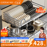 卡贝（cobbe）橱柜拉篮抽屉式304不锈钢厨房碗篮柜内碗架双层拉蓝碗碟篮置物架 推荐【800柜】实心304不锈钢拉篮