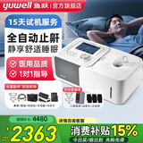 鱼跃（yuwell）家用呼吸机打呼噜止鼾器医用级无创全自动老人睡眠呼吸暂停综合征 国家补贴YH560|舒适止鼾|CPAP单水平呼吸机