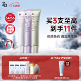 姬芮（ZA）美白隔离霜防晒遮瑕三合一持久保湿控油打底素颜霜女生生日礼物 【隔离组合】白+紫+绿隔离