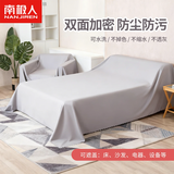 南极人（Nanjiren）防尘布宿舍防尘罩沙发床上挡灰盖布床罩家具遮尘布 1*1.2m