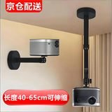 瑷缘投影仪支架吊顶 峰米S5极米Z9X/H6当贝X3air坚果J10S海信C1S小米3redmi4投影仪吊架 投影支架 壁挂 40-65cm可伸缩【承重6公斤】