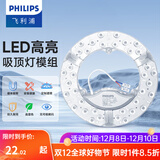 飞利浦三基色环形灯管荧光节能灯管吸顶灯圆形灯芯灯盘蝴蝶形吸顶灯灯芯 升级LED灯盘20W白光