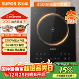 苏泊尔（SUPOR）猛火家用电磁炉电陶炉新型电磁灶电池炉大功率火锅炒菜一体大面板一套带锅配锅C22-IA825国家补贴