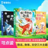 宝宝巴士jojo点读绘本3-4岁数学启蒙奇妙数学小侦探机关书幼儿数理逻辑思维图书数字形状比较分类归纳认知趣味推理点读故事动画漫画书籍早教有声阅读发声翻翻书儿童幼儿园推荐读物支持赳赳点读笔使用生日礼物 