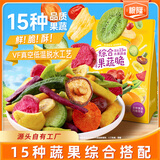 粮隆 综合什锦果蔬脆500g 15种混合蔬菜干水果干脆片袋装休闲零食品