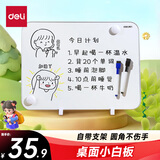 得力40*30cm银色桌面手持小白板 可擦写单面桌面写字板 磁性儿童家用教学小黑板记事备忘提示板