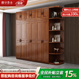 雅华香舍 衣柜 胡桃木实木衣柜现代新中式对开门卧室大小户型衣橱 六门衣柜