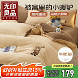 无印良品法兰绒三件套 牛奶绒加厚保暖双面加绒学生宿舍套件床单 被套150*200cm