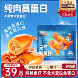 三只松鼠原味元气鱿鱼仔450g 即食海鲜鱼仔解馋休闲零食熟食海味