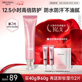 美肤宝美白隔离防晒霜SPF50+小粉管40g提亮遮瑕户外防水防汗高倍女