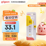 贝亲（Pigeon）宽口径奶瓶重力球吸管 原装配件6月+ BA153
