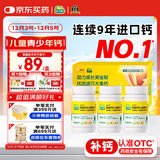 迪巧儿童钙60粒*3礼盒儿童钙片青少年3-4-15-17岁补钙京东自营碳酸钙d3咀嚼片含维生素d不易便秘非液体钙