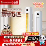 长虹空调5匹省电wifi智能220V家用电纯铜管冷暖立式柜机国家补贴以旧换新KFR-120LW/ZDTTW2+R2十年包修