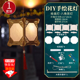 东之天地中秋节灯笼diy手工制作材料包创意儿童手绘花灯古风道具宫灯手提灯古风灯笼自制花灯汉服挂饰 【八角宫灯】手绘款送画笔颜料