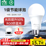 雷士（NVC）LED球泡家用商用大功率灯泡高亮节能14瓦正白光6500K【一级能效】
