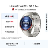 HUAWEI WATCH GT 6 Pro 钛空银 46mm华为智能手表全新骑行体验21天超长续航蓝宝石玻璃&钛合金GT5Pro升级