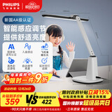 飞利浦（PHILIPS）阅读护眼台灯自营家用全光谱国AA级学生儿童学习防蓝光A1国家补贴