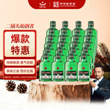 红星二锅头 小二 清香型白酒 43度 100ml*24瓶 整箱装 纯粮口粮酒