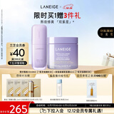 兰芝雪纱隔离+夜猫紫面膜套装防晒遮瑕妆前乳圣诞节礼物送女友