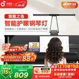 孩视宝护眼钢琴灯全光谱练琴专用台灯儿童入座感应卧室学习乐谱灯OH26-P