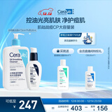 适乐肤（CeraVe）【油痘CP】水杨酸洁面473ml+PM乳60ml（祛痘控油提亮男女士套装）