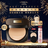 欧莱雅黑金气垫C20冷调亮白持妆遮瑕奶油滋润防晒BB霜圣诞礼物送女友