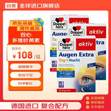 双心（Doppel herz）蓝莓升级越橘叶黄素成人防蓝光护眼护黄斑预防近视30粒*3盒