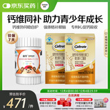 善存青少年11-17岁多种复合维生素 B族VACED3补铁锌硒烟酰胺VK2液体钙