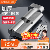 卡贝锁芯卧室门锁芯卧室锁心室内门房间门锁芯木门小70锁芯