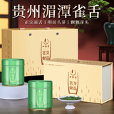 一杯香绿茶雀舌芽头贵州湄潭茶叶翠芽100g2025新茶礼盒装送礼自己喝自饮