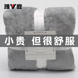 雅鹿亲肤雪花绒厚毛毯冬季加厚加绒毛巾被子办公室休闲保暖午休盖毯子 优雅灰【双面加绒 保暖锁温】 150*200cm【毛毯单件】