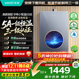 华帝（VATTI）16升燃气热水器天然气【小恒星】G5SE下置风机一级节能一级恒温i12571M-16以旧换新